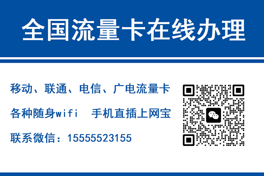 邵阳县移动富安卡（29元188G流量）
